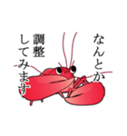 敬語のザリガニちゃんスタンプ（個別スタンプ：27）