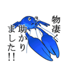 敬語のザリガニちゃんスタンプ（個別スタンプ：36）
