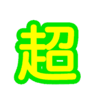 漢字一文字で今の気持ちを表そう！（個別スタンプ：4）