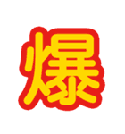 漢字一文字で今の気持ちを表そう！（個別スタンプ：5）