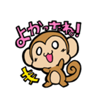 おサルのサルオ にちじょうよう（個別スタンプ：5）