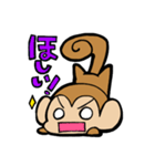 おサルのサルオ にちじょうよう（個別スタンプ：7）