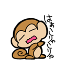 おサルのサルオ にちじょうよう（個別スタンプ：17）