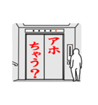 DokiDokiエレベータースタンプ2（個別スタンプ：1）