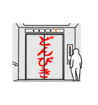 DokiDokiエレベータースタンプ2（個別スタンプ：8）