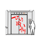 DokiDokiエレベータースタンプ2（個別スタンプ：15）