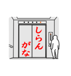DokiDokiエレベータースタンプ2（個別スタンプ：18）