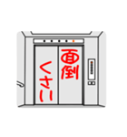 DokiDokiエレベータースタンプ2（個別スタンプ：22）
