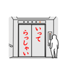 DokiDokiエレベータースタンプ2（個別スタンプ：23）