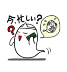 ゆるいおばけのかわいいバケケ疑問系（個別スタンプ：1）