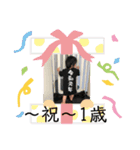 トオル1歳記念スタンプ（個別スタンプ：7）