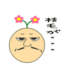 ハナサクおじさん（個別スタンプ：3）