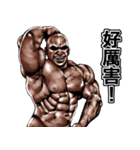 筋肉マッチョマッスルスタンプ 6 台湾語編（個別スタンプ：26）
