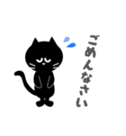シンプルな黒猫のスタンプ（個別スタンプ：10）