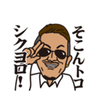 エッジな男 第2弾（個別スタンプ：6）