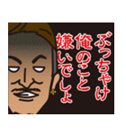 エッジな男 第2弾（個別スタンプ：10）