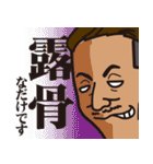 エッジな男 第2弾（個別スタンプ：34）