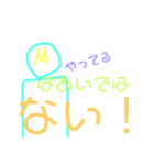 色々とMな理系教師と愉快な仲間たち（個別スタンプ：7）