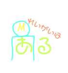 色々とMな理系教師と愉快な仲間たち（個別スタンプ：12）
