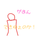 色々とMな理系教師と愉快な仲間たち（個別スタンプ：21）