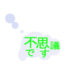 雲の中に文字（個別スタンプ：12）