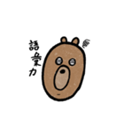 ぼくはくまです。2（個別スタンプ：23）