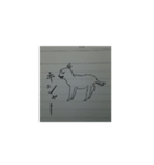 犬？いや獣。（個別スタンプ：1）