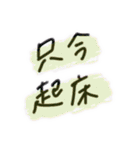 お寝坊さんの言い訳スタンプ（個別スタンプ：2）