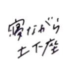お寝坊さんの言い訳スタンプ（個別スタンプ：4）