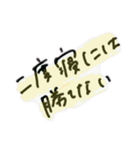 お寝坊さんの言い訳スタンプ（個別スタンプ：12）