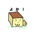 かすてらくんスタンプ ～九州・長崎弁～（個別スタンプ：6）