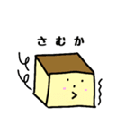 かすてらくんスタンプ ～九州・長崎弁～（個別スタンプ：15）