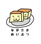 かすてらくんスタンプ ～九州・長崎弁～（個別スタンプ：21）
