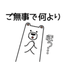 毎日使えるシロさんクマさん2（個別スタンプ：12）