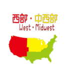 アメリカの地図2（個別スタンプ：1）