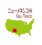 アメリカの地図2（個別スタンプ：12）