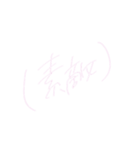 ちーちゃん文字（個別スタンプ：2）