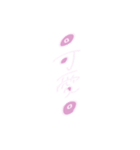 ちーちゃん文字（個別スタンプ：3）