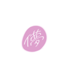 ちーちゃん文字（個別スタンプ：4）