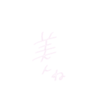 ちーちゃん文字（個別スタンプ：9）