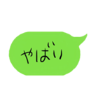 てきとうフォント 日常編（個別スタンプ：1）