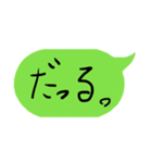 てきとうフォント 日常編（個別スタンプ：5）