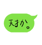 てきとうフォント 日常編（個別スタンプ：8）