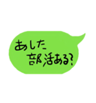 てきとうフォント 日常編（個別スタンプ：17）