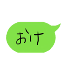 てきとうフォント 日常編（個別スタンプ：22）