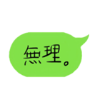 てきとうフォント 日常編（個別スタンプ：23）