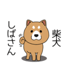 マスコット犬しばさん 2（個別スタンプ：1）