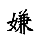 JKに使って欲しい文字スタンプ（個別スタンプ：1）