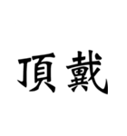 JKに使って欲しい文字スタンプ（個別スタンプ：5）
