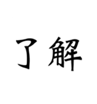 JKに使って欲しい文字スタンプ（個別スタンプ：6）